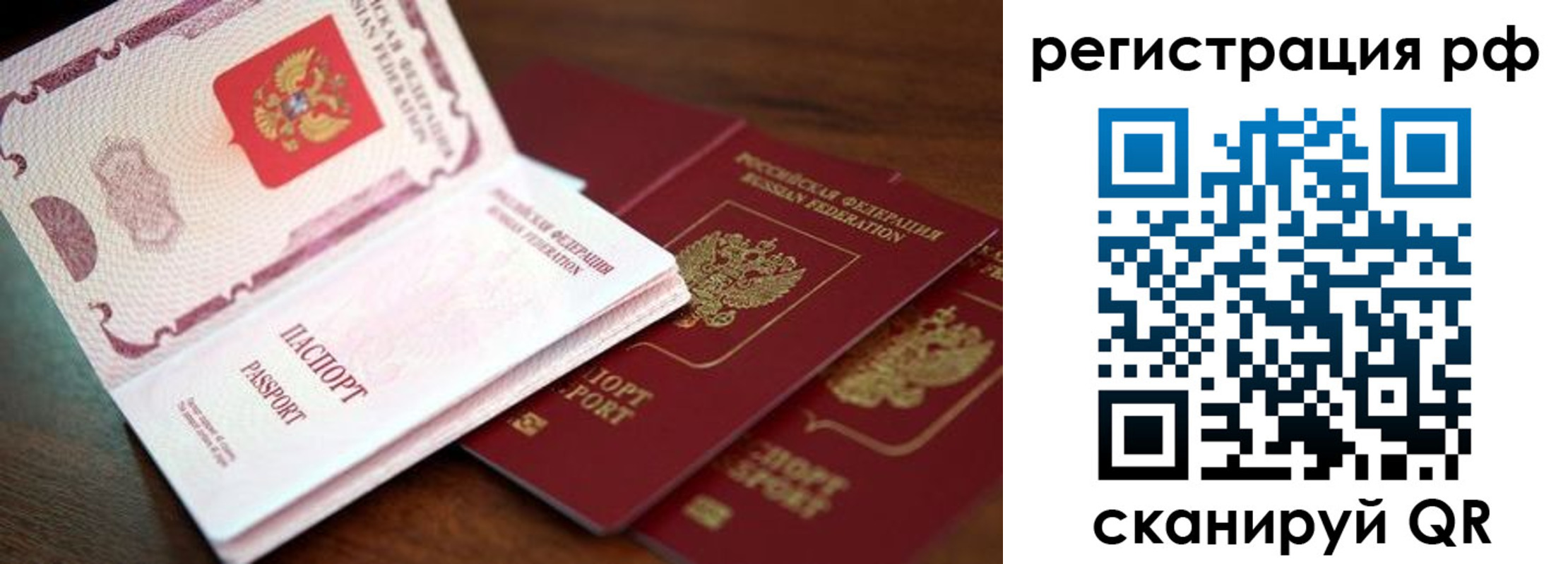 временная регистрация законно в Югорске