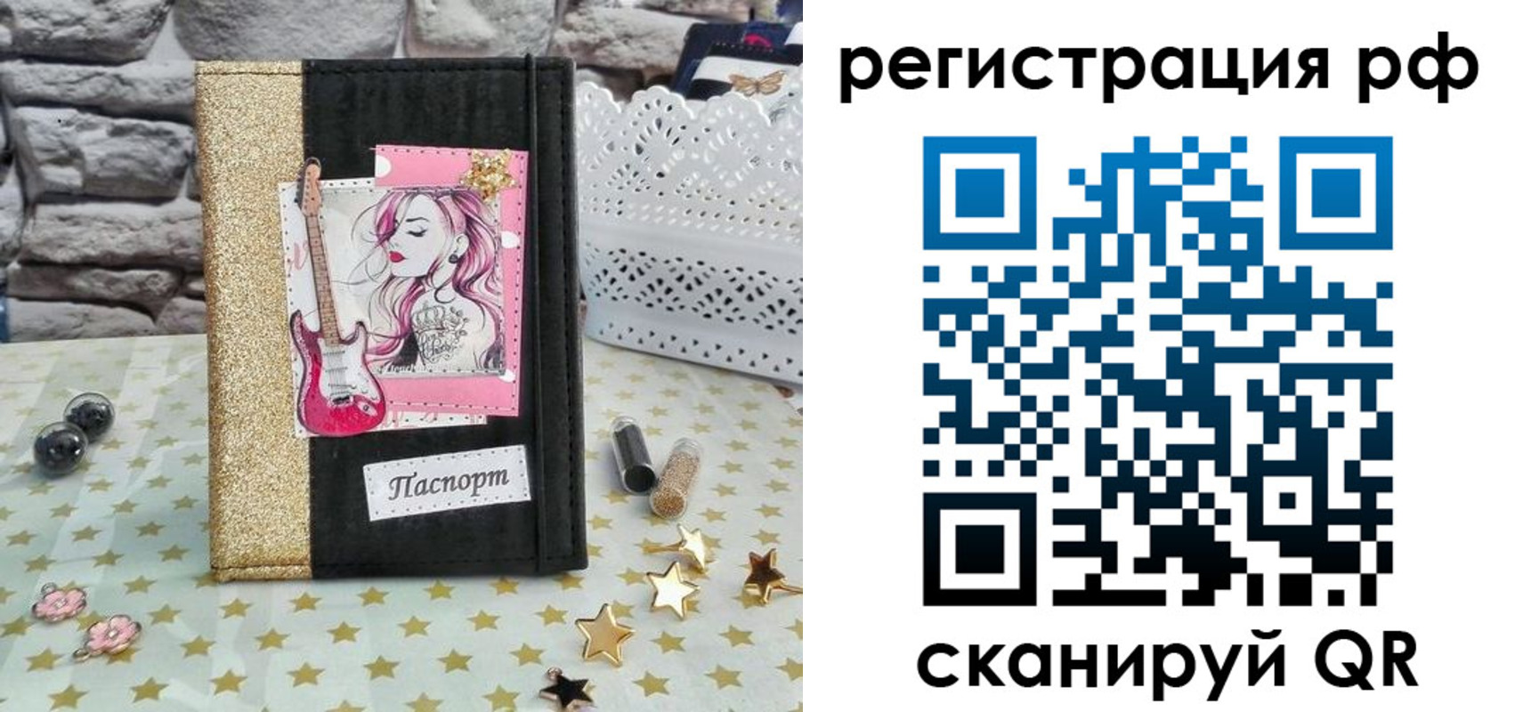 регистрация в Югорске