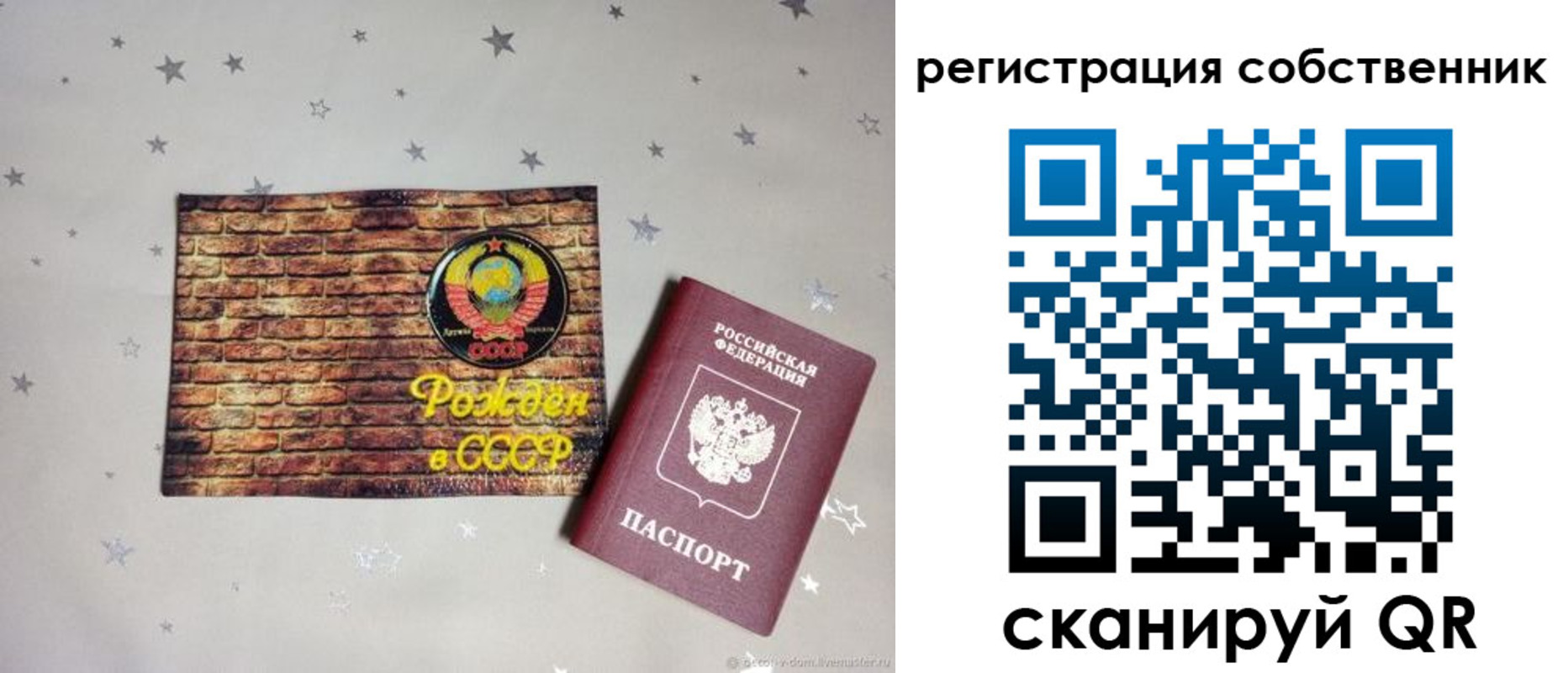 временная регистрация для всех в Югорске