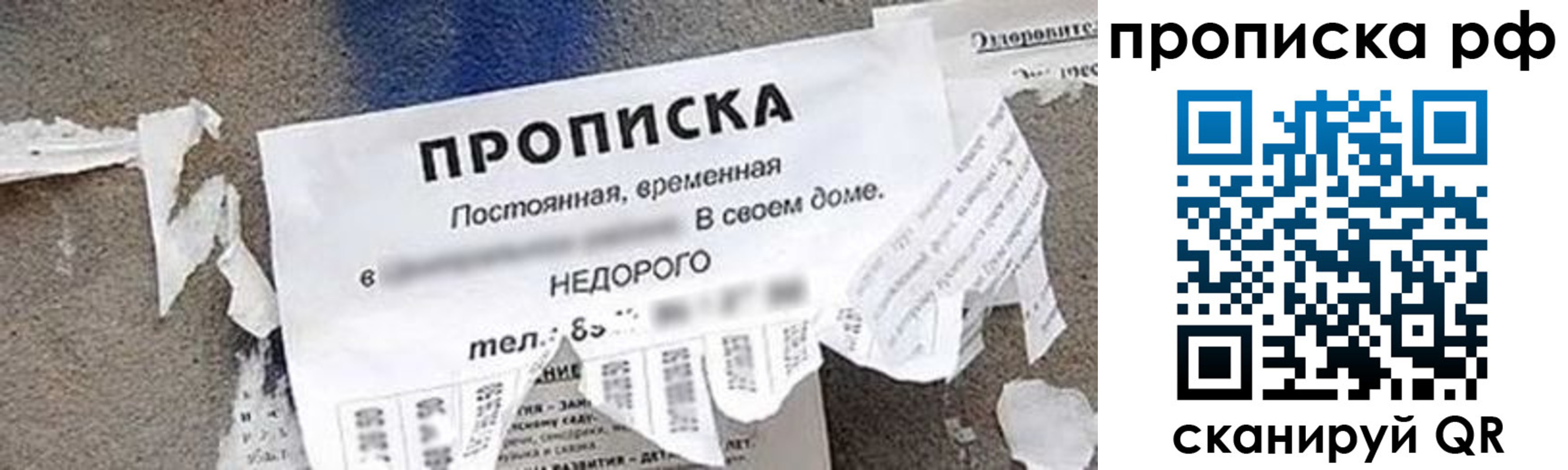 где прописаться в Югорске