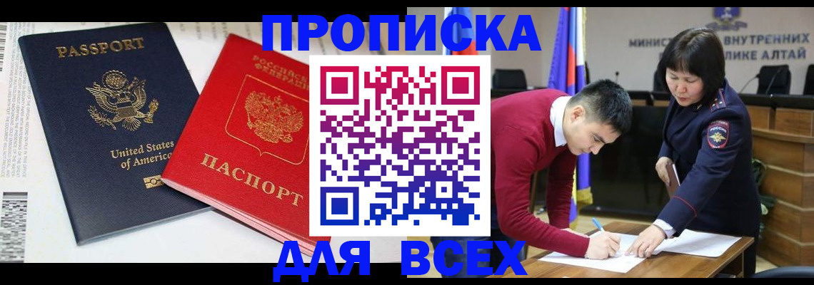 регистрация в Югорске