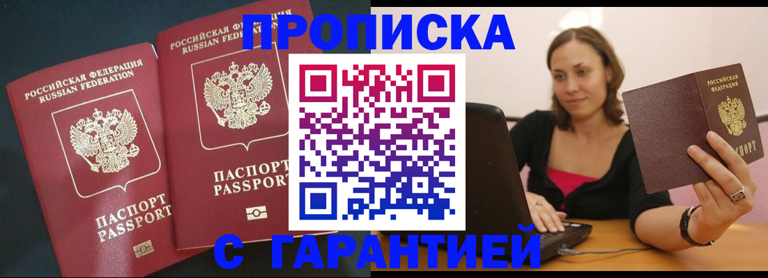 миграционный учет в Югорске