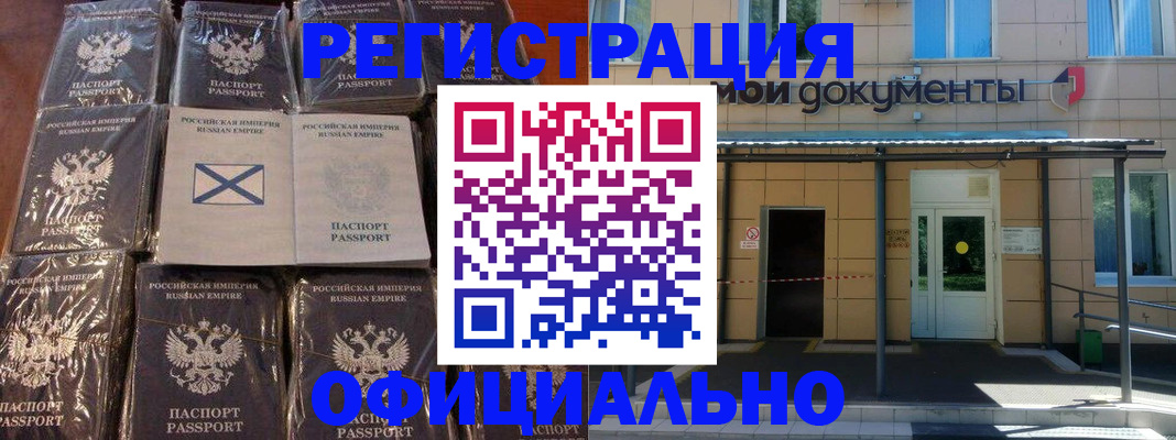 прописка штамп в Югорске