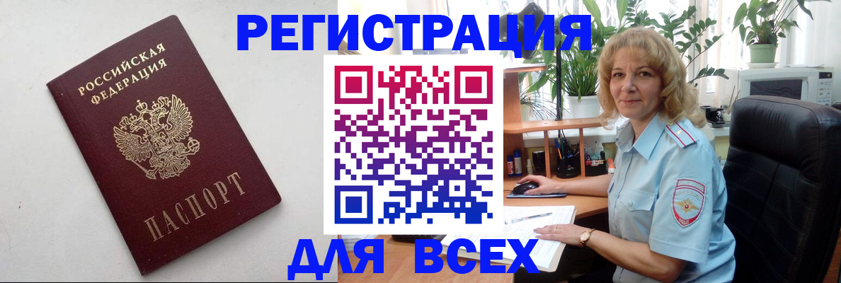 временная регистрация гарантия в Югорске