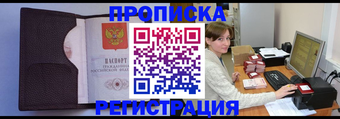 регистрация в Югорске